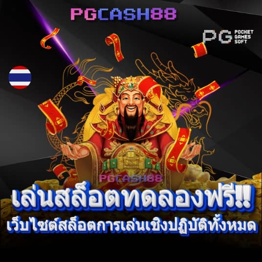 เว็บ 888 สล็อต