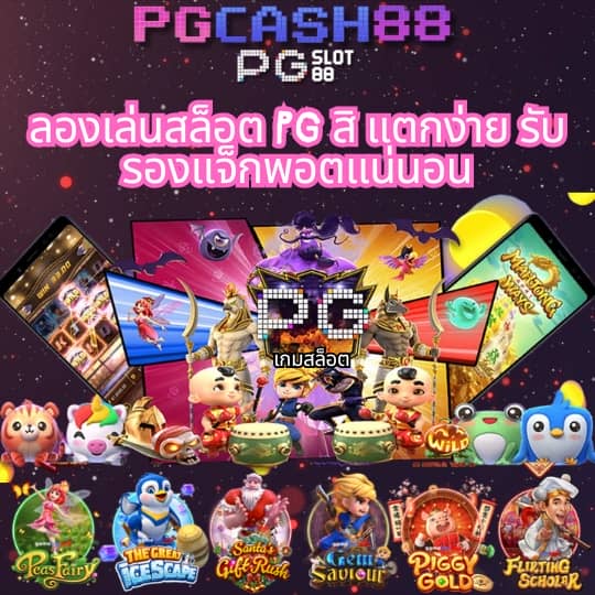 เว็บ 888 สล็อต